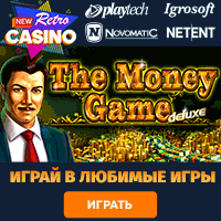 New Retro Casino - самые крутые бездепозиты