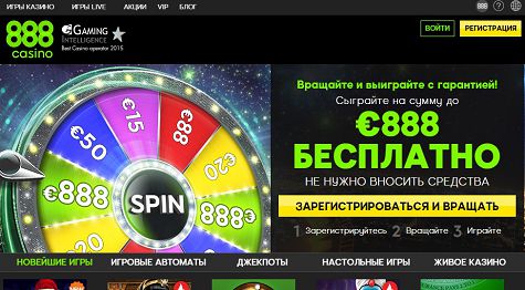 Сайт 888 Casino (Казино 888).